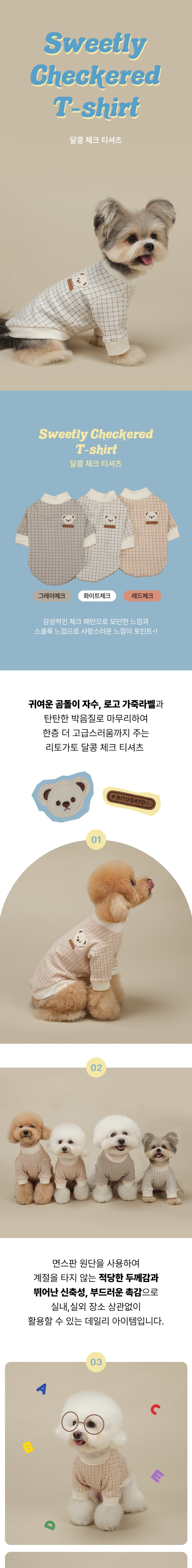 [무료배송] 리토가토 달콩 체크 티셔츠 화이트체크 S-2XL 1번째