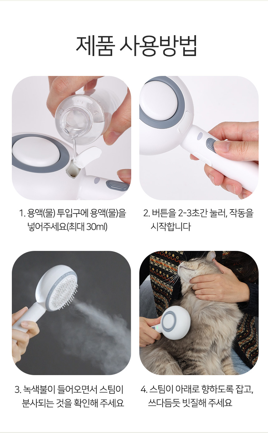 [무료배송] 펫토리아 롤리팝 원터치 고양이 강아지 스팀 브러쉬 37번째
