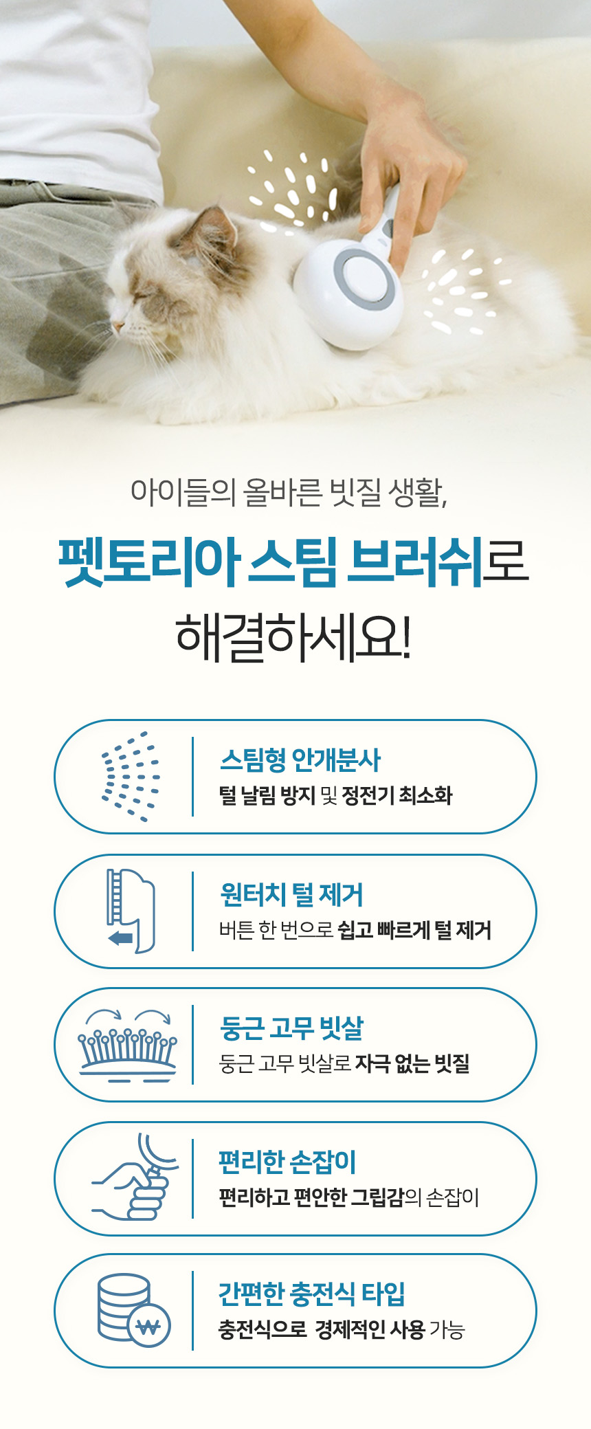 [무료배송] 펫토리아 롤리팝 원터치 고양이 강아지 스팀 브러쉬 7번째