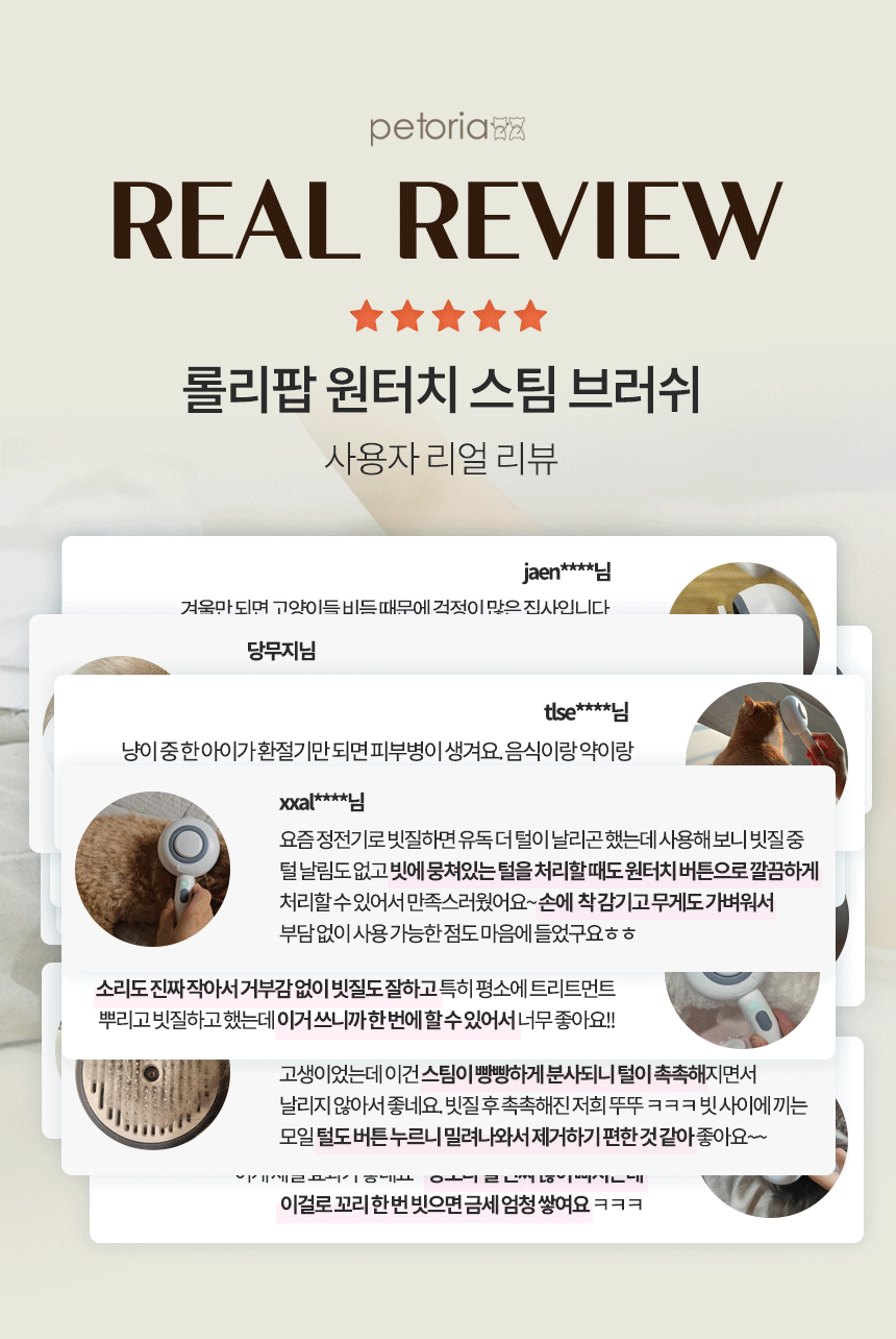 [무료배송] 펫토리아 롤리팝 원터치 고양이 강아지 스팀 브러쉬 2번째