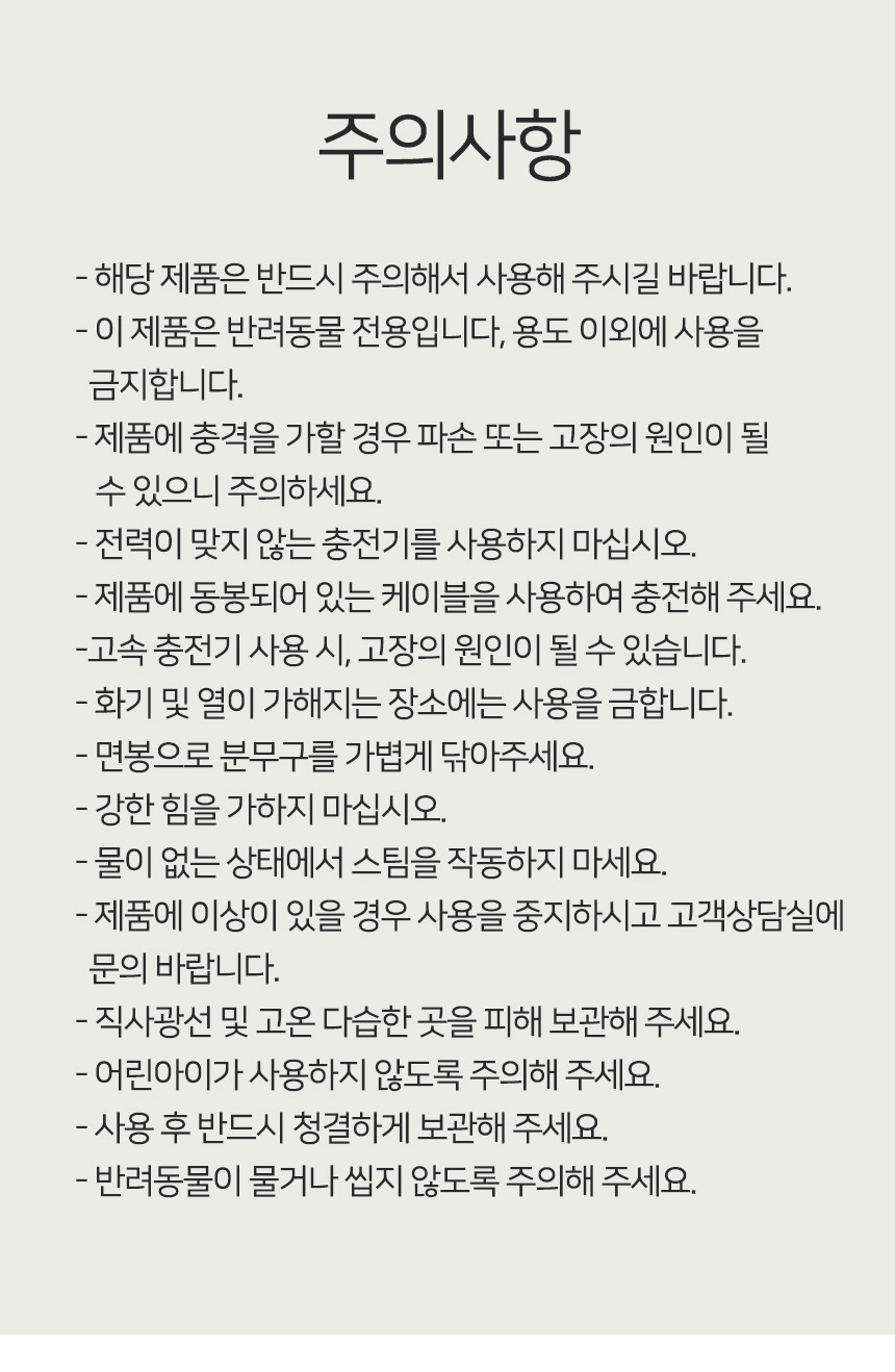 [무료배송] 펫토리아 롤리팝 원터치 고양이 강아지 스팀 브러쉬 38번째