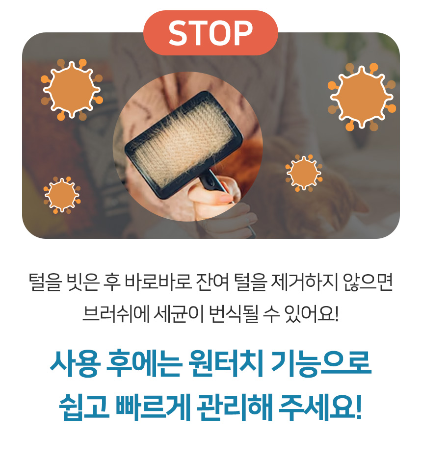 [무료배송] 펫토리아 롤리팝 원터치 고양이 강아지 스팀 브러쉬 19번째