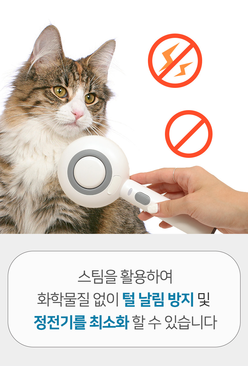 [무료배송] 펫토리아 롤리팝 원터치 고양이 강아지 스팀 브러쉬 13번째