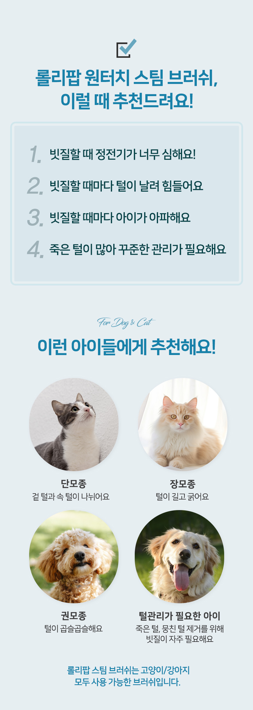 [무료배송] 펫토리아 롤리팝 원터치 고양이 강아지 스팀 브러쉬 6번째