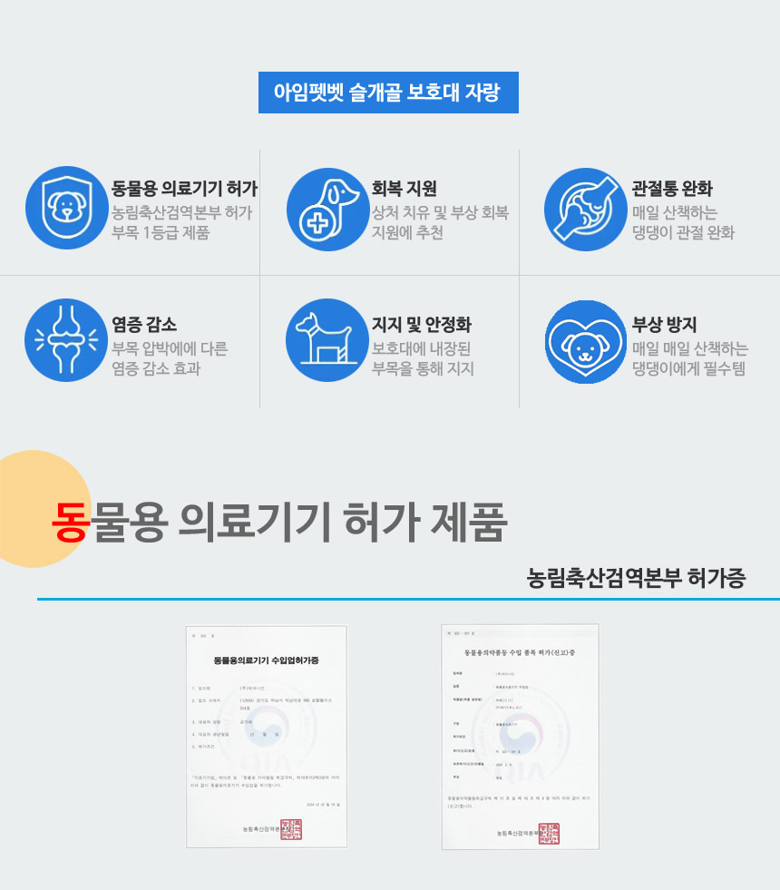 [무료배송] 아임펫벳 독 의료용 다리보호대 숏/롱 S-XL 2번째