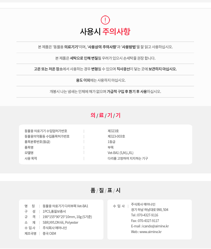 [무료배송] 아임펫벳 독 의료용 다리보호대 숏/롱 S-XL 10번째