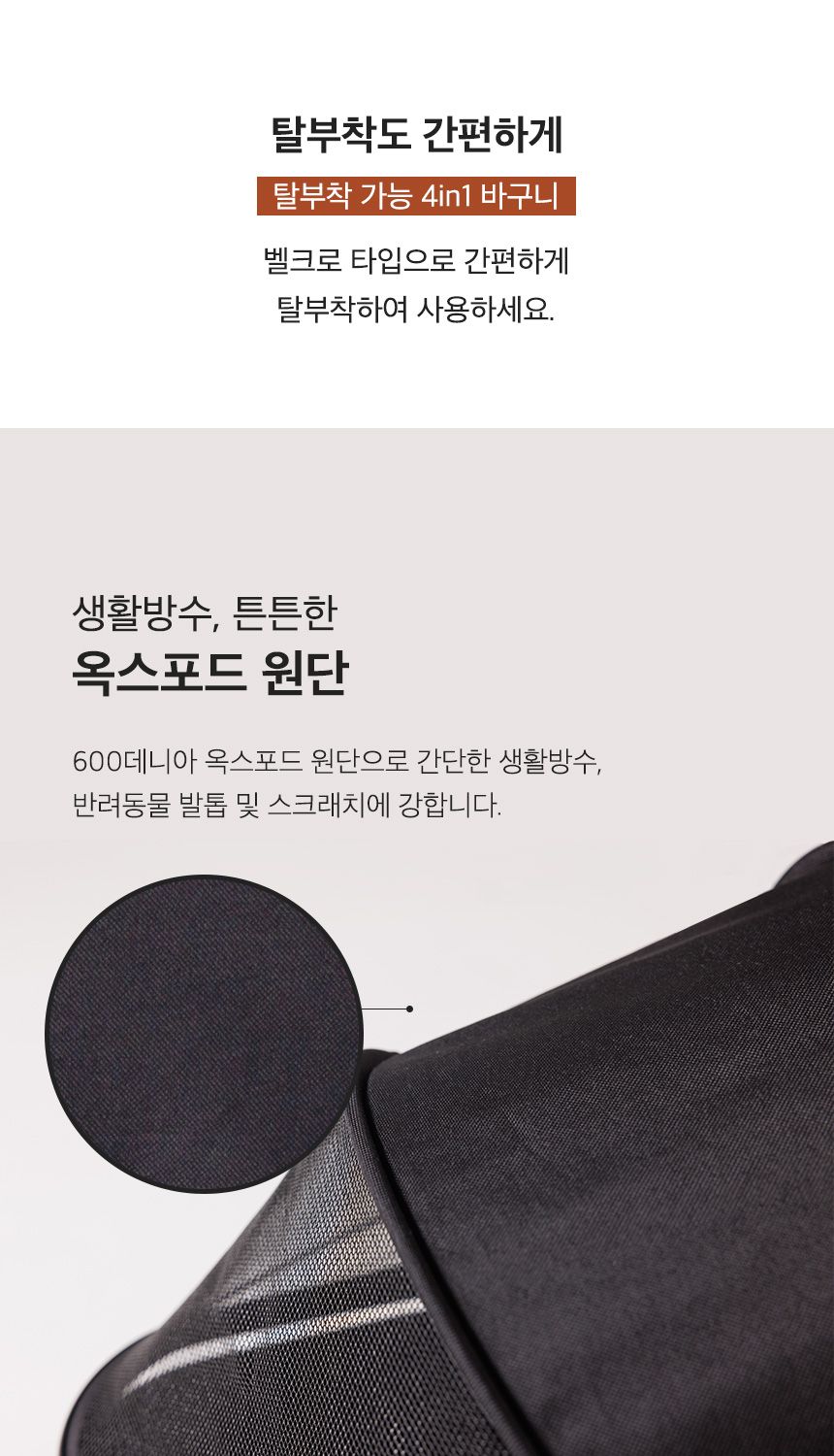 [무료배송] 페리가토 반려동물 유모차 프리미엄 블랙 28번째
