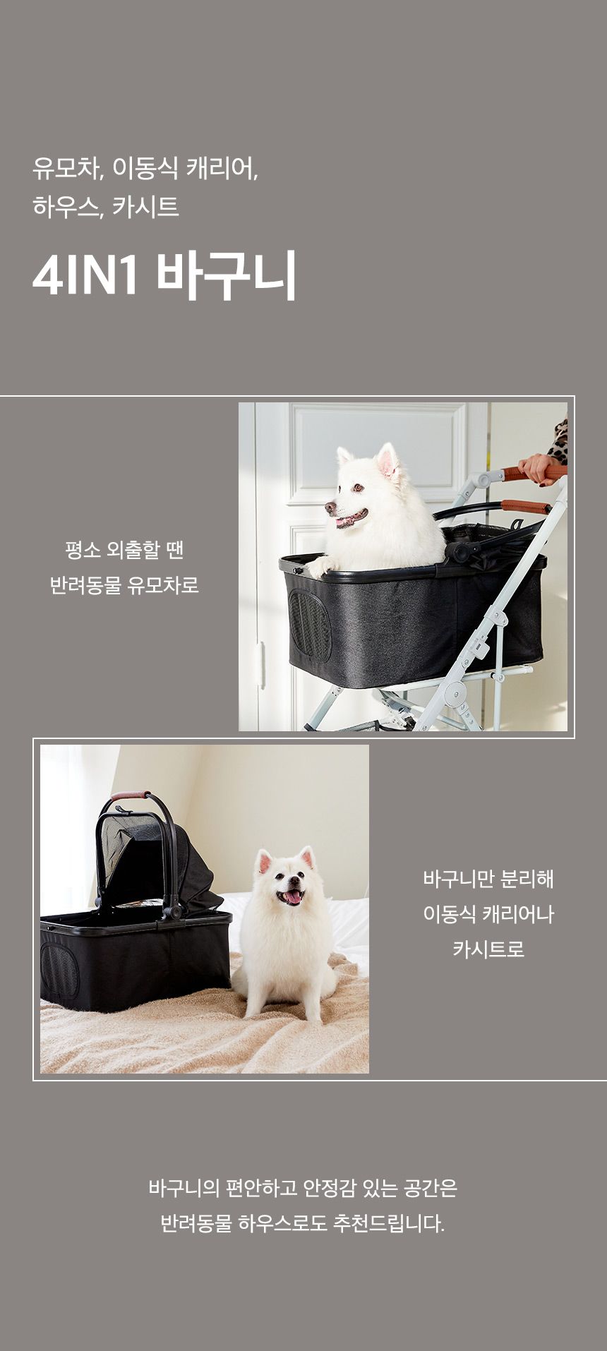 [무료배송] 페리가토 반려동물 유모차 프리미엄 블랙 21번째
