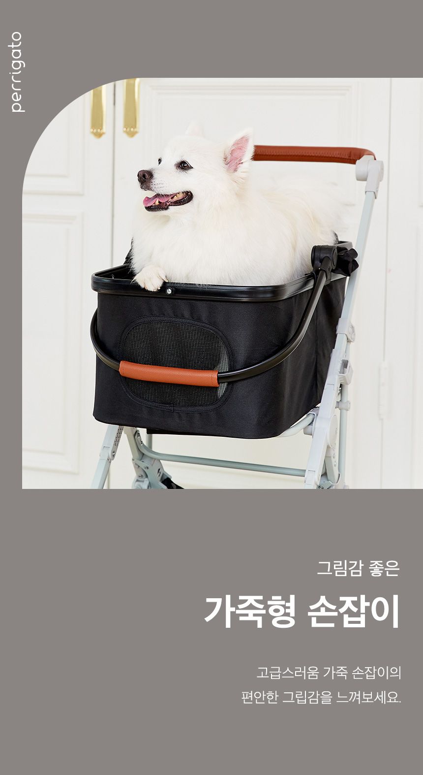 [무료배송] 페리가토 반려동물 유모차 프리미엄 블랙 29번째