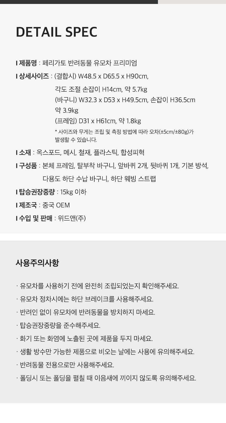 [무료배송] 페리가토 반려동물 유모차 프리미엄 블랙 38번째