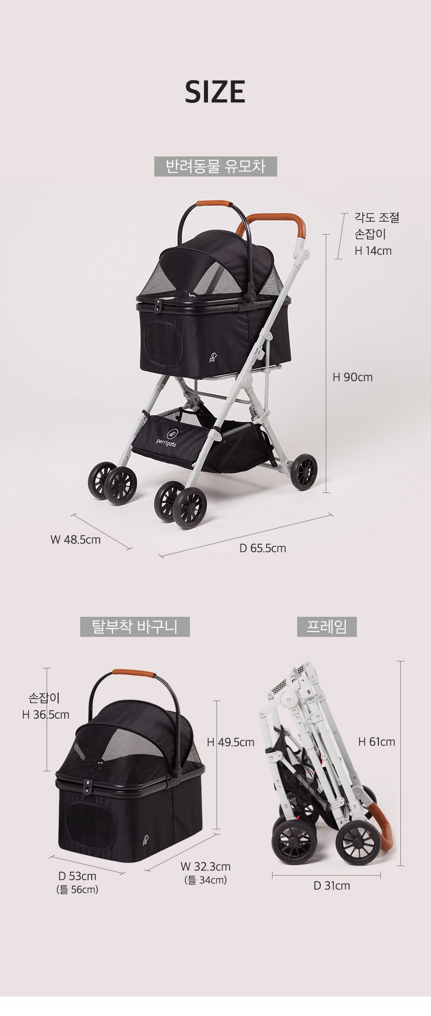 [무료배송] 페리가토 반려동물 유모차 프리미엄 블랙 37번째