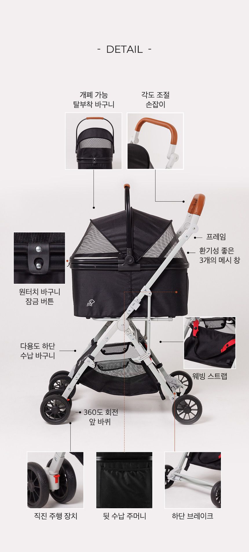 [무료배송] 페리가토 반려동물 유모차 프리미엄 블랙 8번째