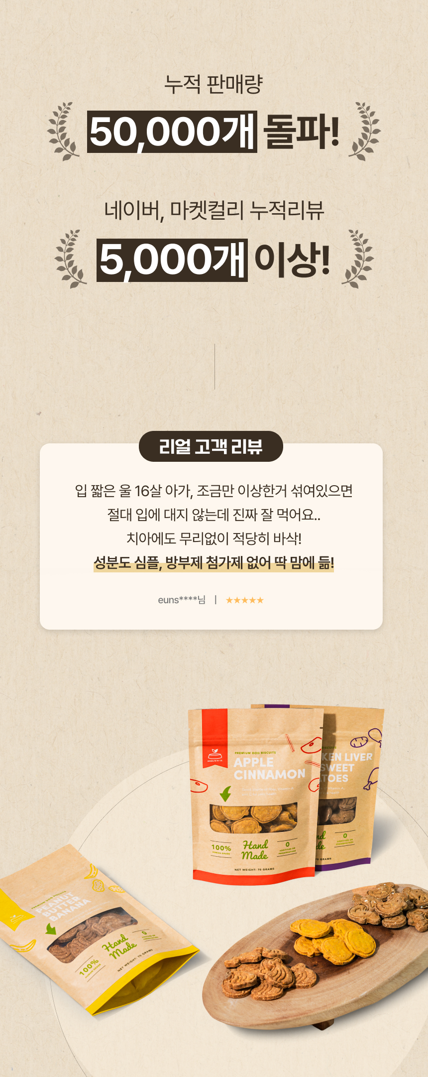 [무료배송] 브루클린펫코 독 고구마&케일 쿠키 70g 1번째