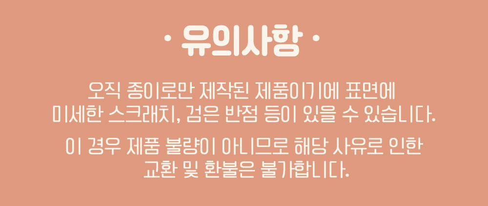 [무료배송][2개] 집사일기 땅콩과자 바스락 종이 숨숨집 14번째