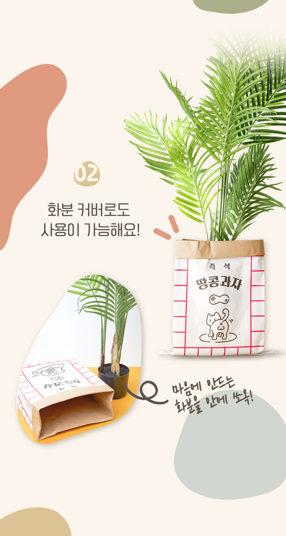 [무료배송][2개] 집사일기 땅콩과자 바스락 종이 숨숨집 7번째