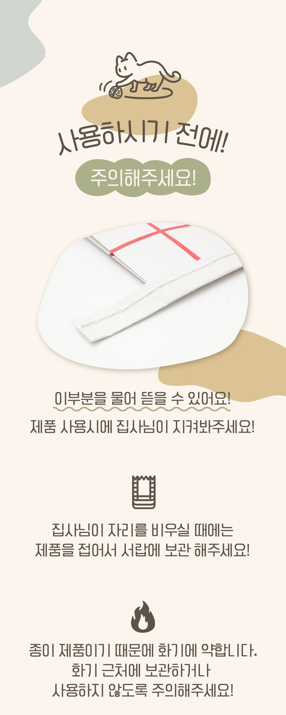 [무료배송][2개] 집사일기 땅콩과자 바스락 종이 숨숨집 12번째