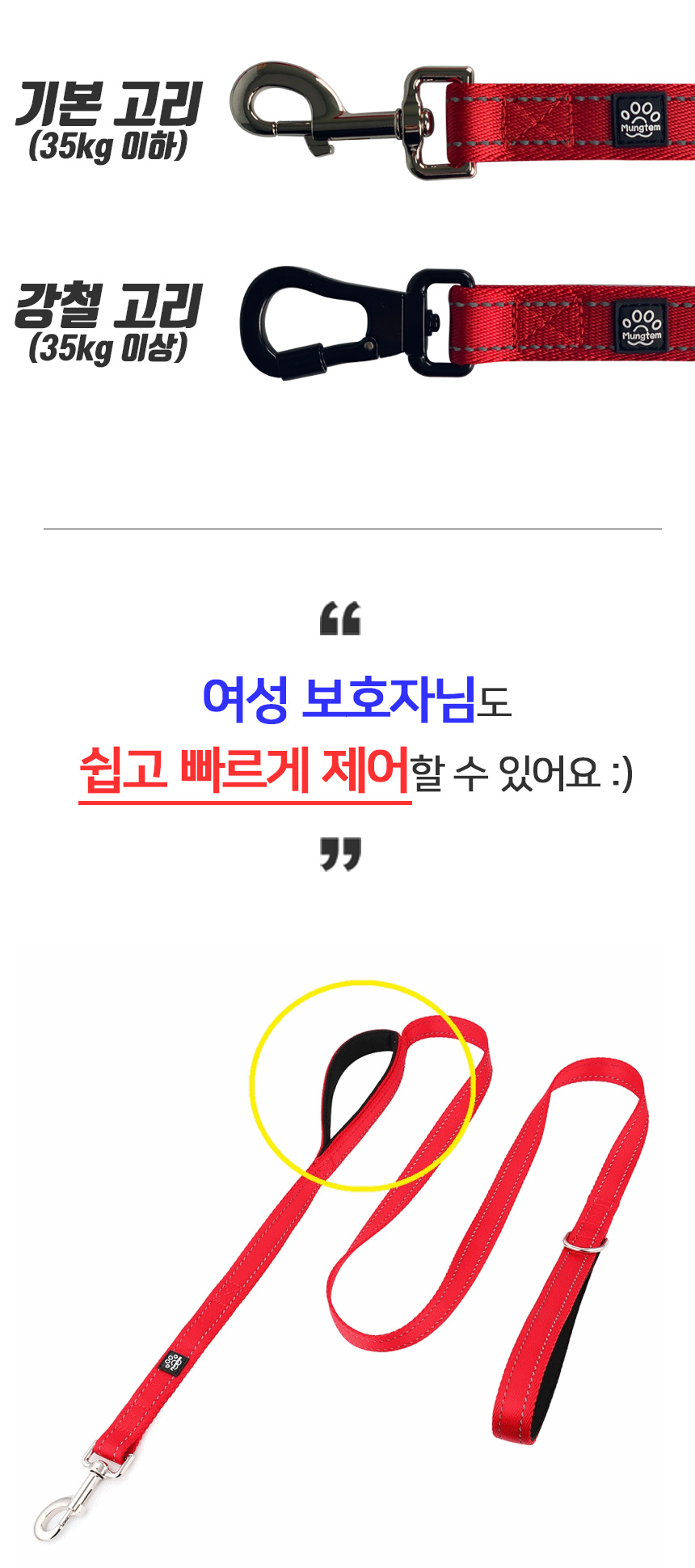 [무료배송] 멍템 대형견 듀얼핸드 리드줄 1.8m 레드/블랙 4번째