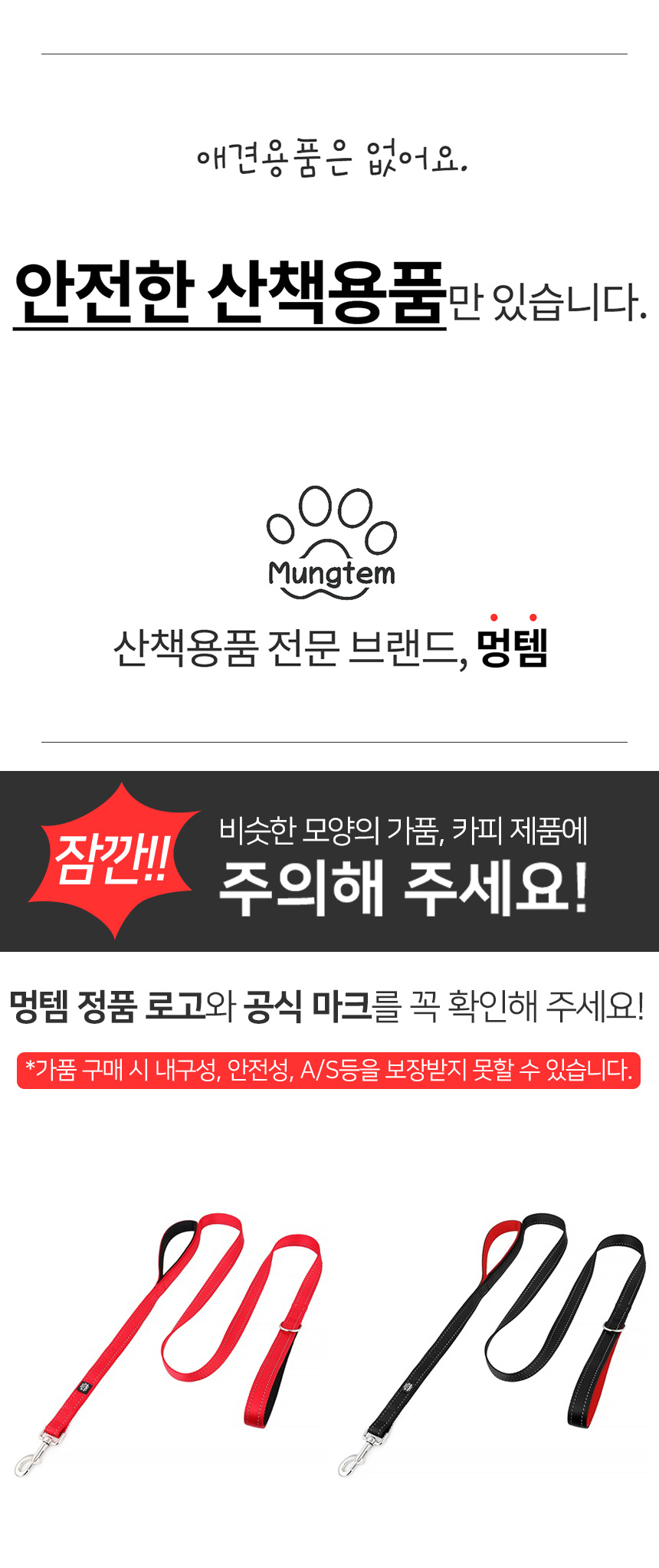 [무료배송] 멍템 대형견 듀얼핸드 리드줄 1.8m 레드/블랙 1번째