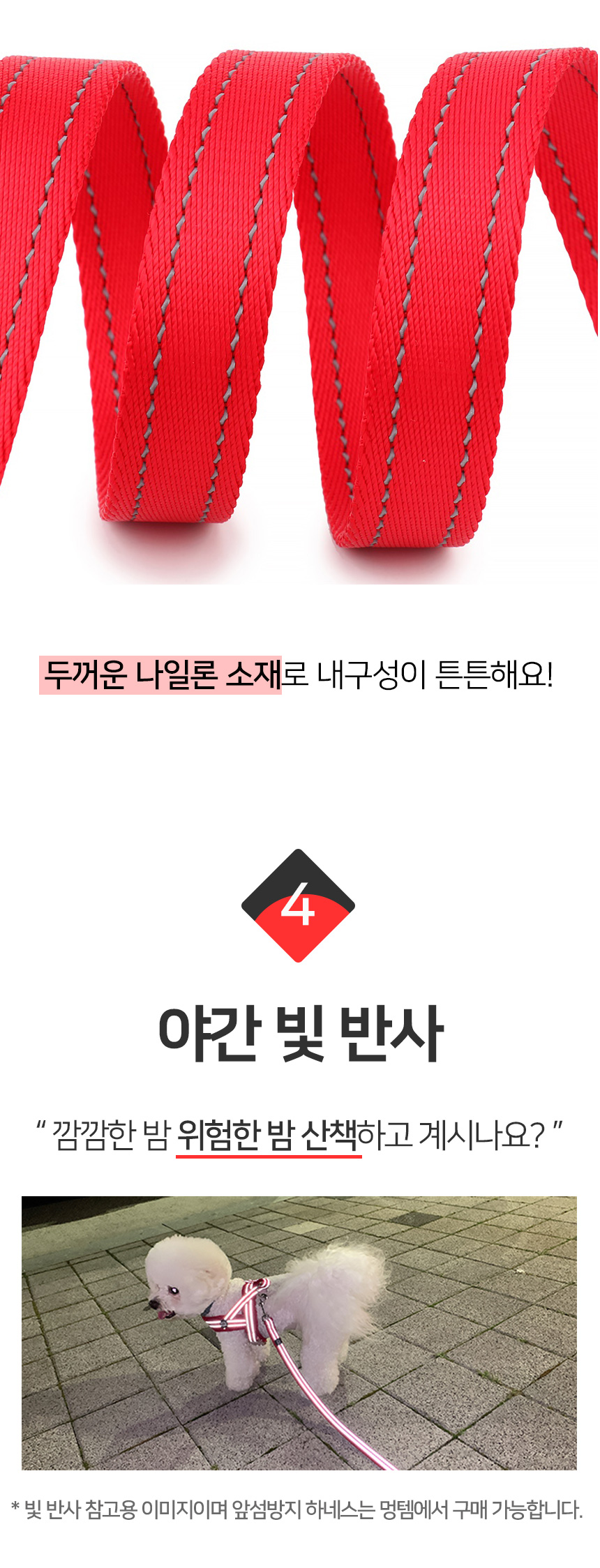 [무료배송] 멍템 대형견 듀얼핸드 리드줄 1.8m 레드/블랙 9번째