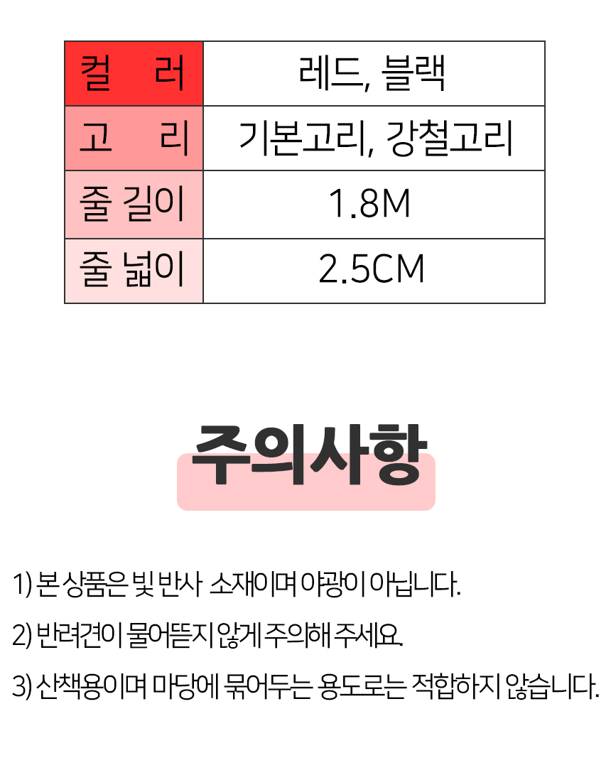 [무료배송] 멍템 대형견 듀얼핸드 리드줄 1.8m 레드/블랙 12번째