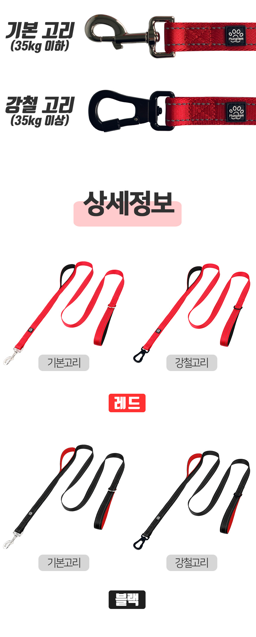 [무료배송] 멍템 대형견 듀얼핸드 리드줄 1.8m 레드/블랙 11번째
