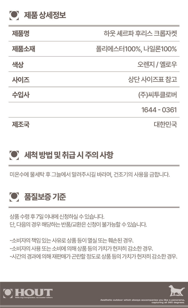[무료배송] 하웃 셰르파 후리스 크롭 자켓 42번째