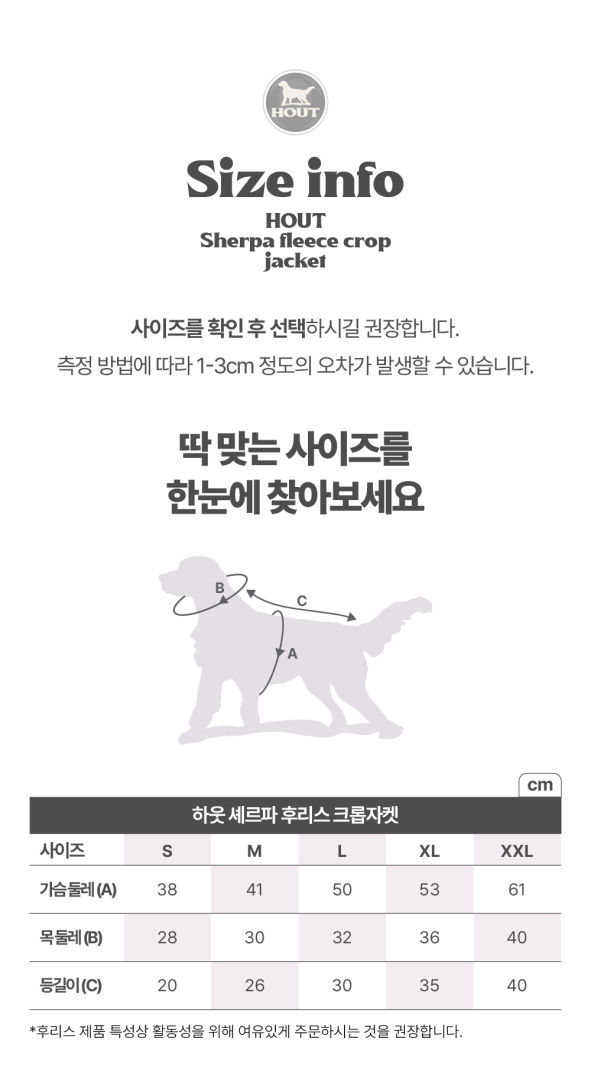 [무료배송] 하웃 셰르파 후리스 크롭 자켓 39번째
