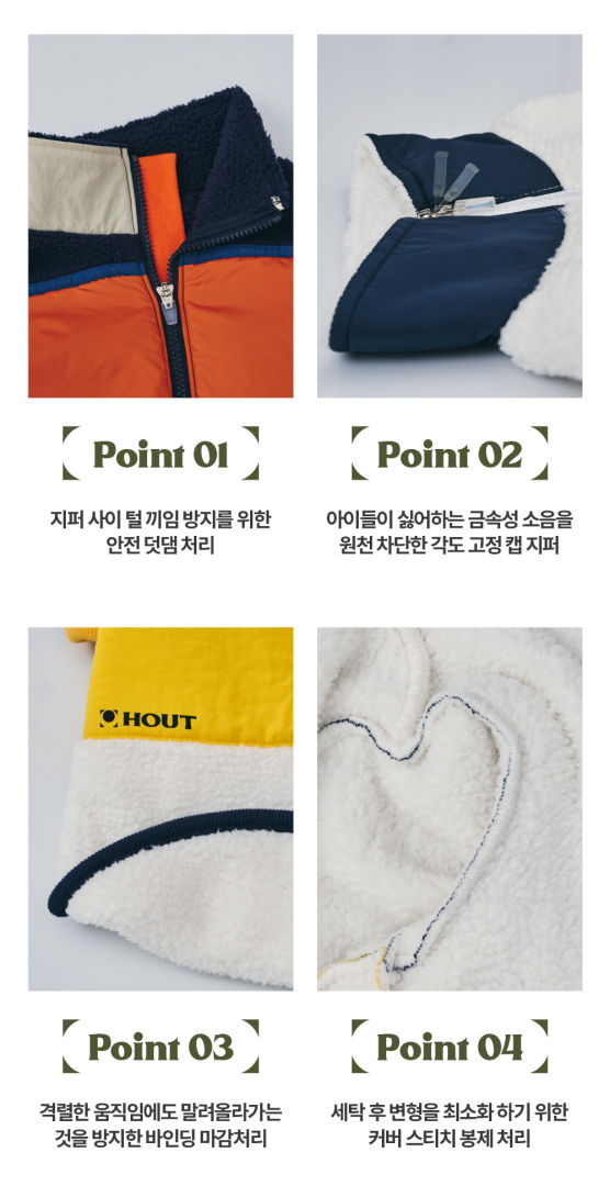 [무료배송] 하웃 셰르파 후리스 크롭 자켓 36번째