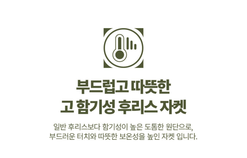 [무료배송] 하웃 셰르파 후리스 크롭 자켓 10번째
