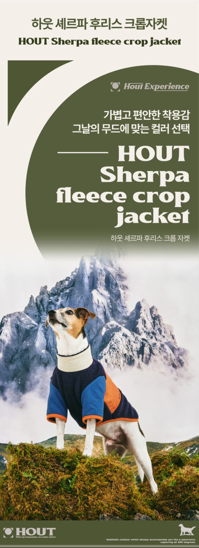 [무료배송] 하웃 셰르파 후리스 크롭 자켓 2번째