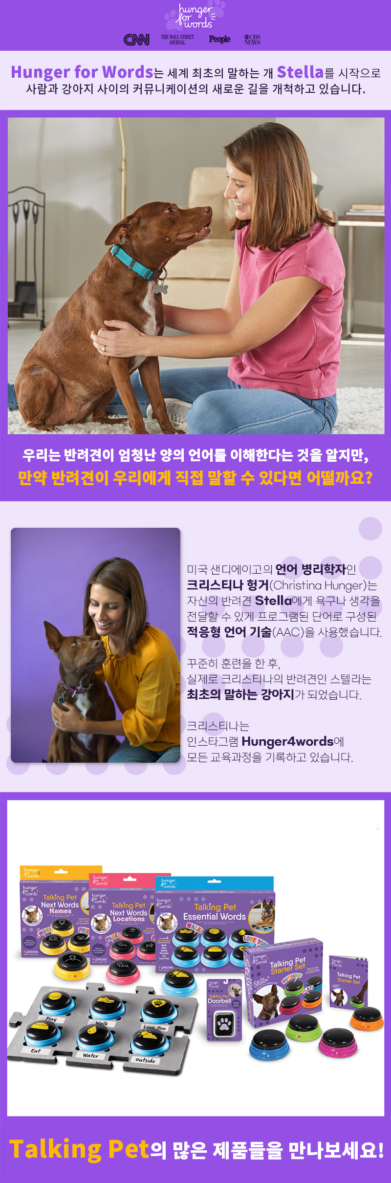 [NEW신상][무료배송] 브라이트킨즈 토킹펫 도어벨 강아지녹음벨 1번째