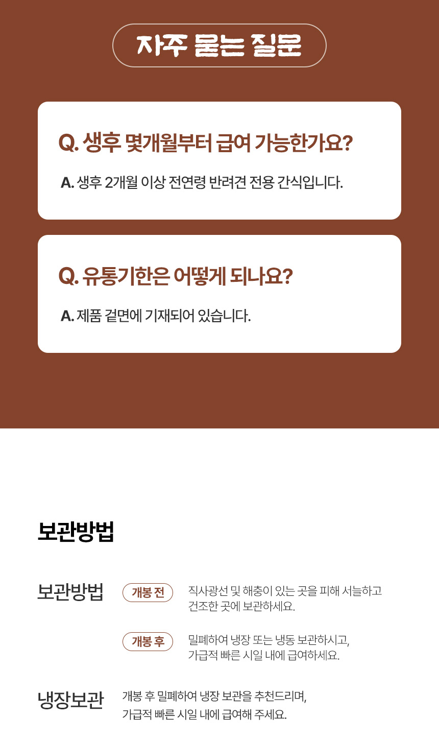 [NEW신상][무료배송] 데이스포 독 우리아이 소시지 닭 1kg 18번째