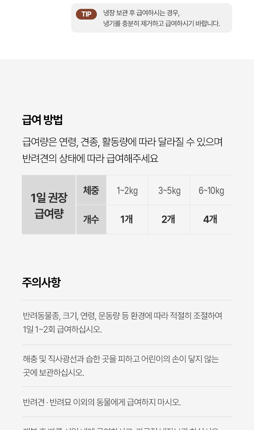 [NEW신상][무료배송] 데이스포 독 우리아이 소시지 닭 1kg 19번째