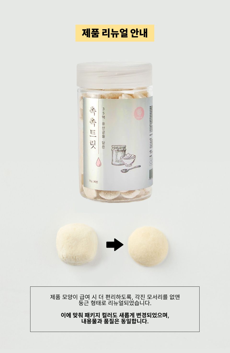 촉촉트릿 유산균 치킨 70g 1번째