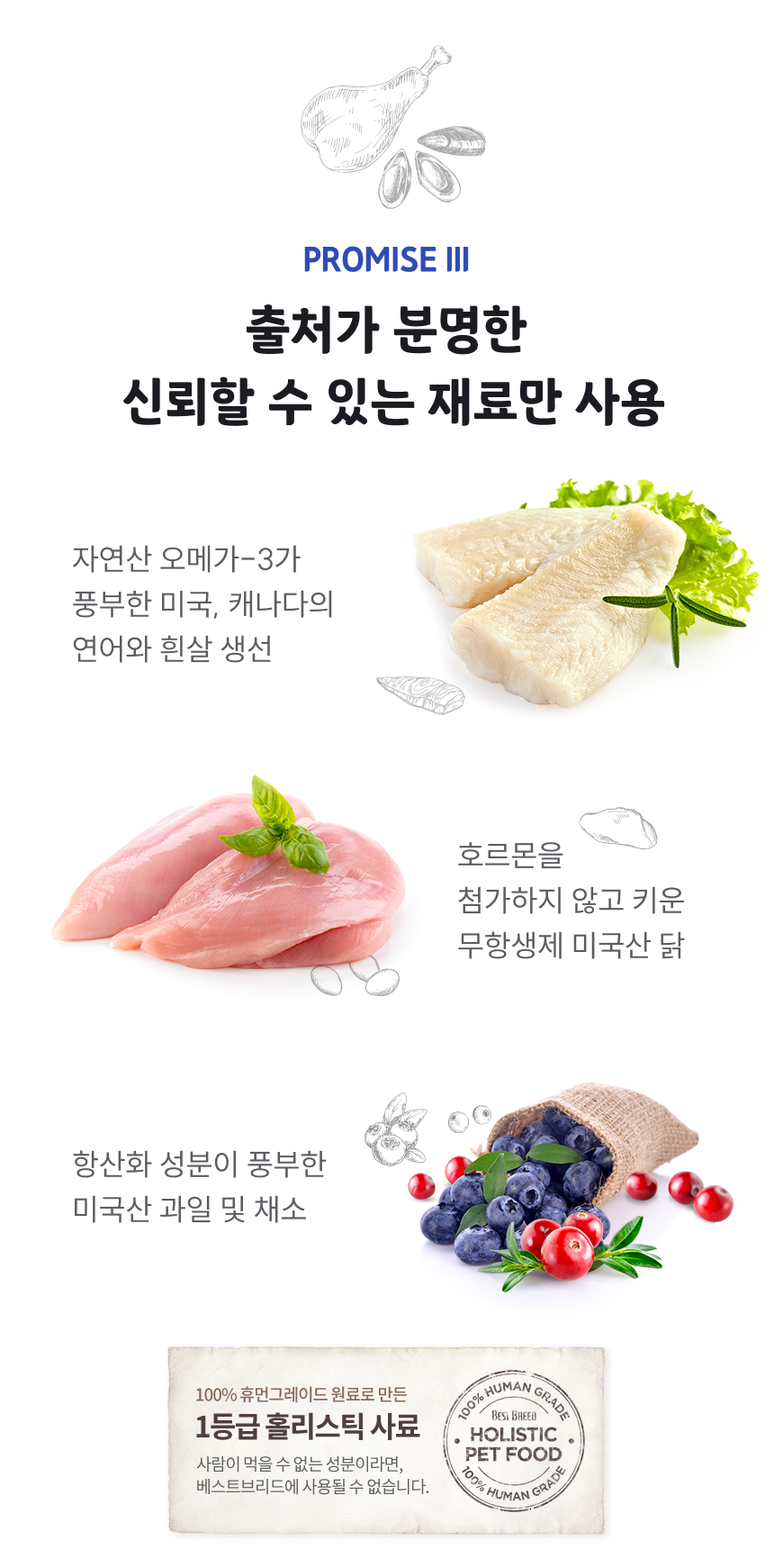 [NEW신상]베스트브리드 독 그레인프리 오션 레시피 1.8kg 14번째
