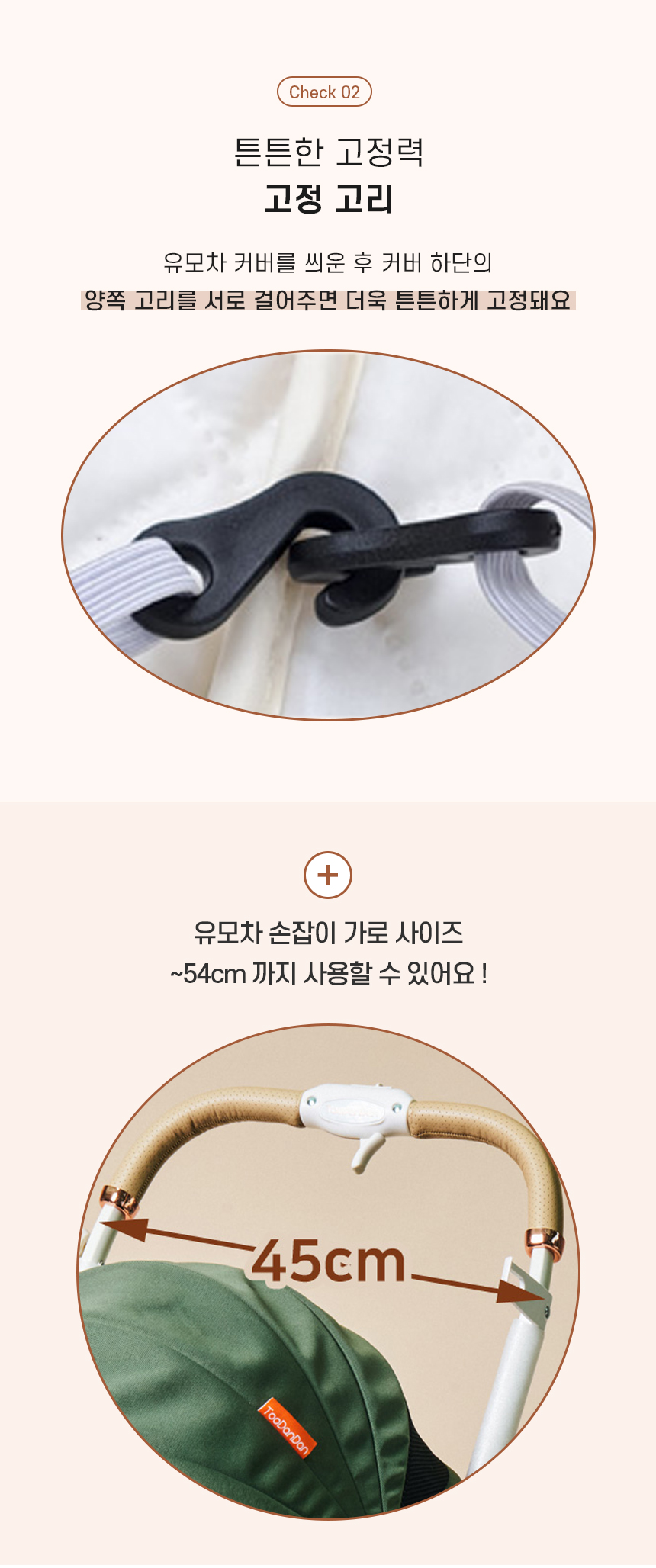 [NEW신상][무료배송] 개과천선 브리몽 유모차 커버 핸드워머 (아이보리/네이비) 9번째