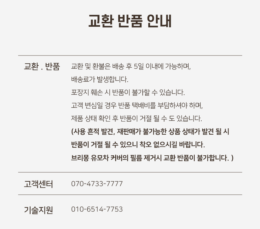 [NEW신상][무료배송] 개과천선 브리몽 유모차 커버 핸드워머 (아이보리/네이비) 12번째