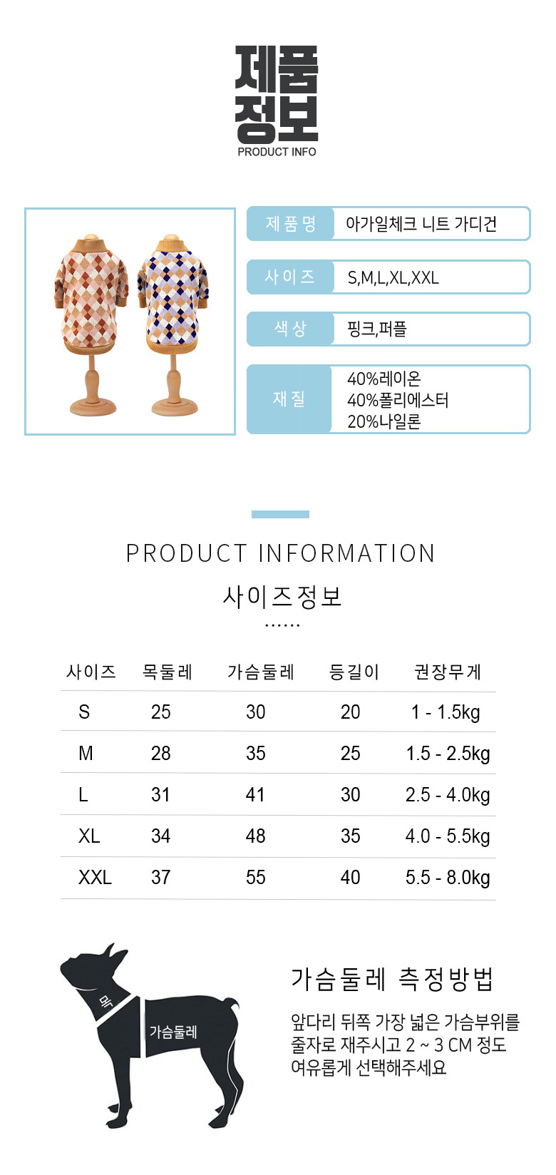 [NEW신상][무료배송] 준성펫 아가일 체크 니트 가디건 (핑크/퍼플) 10번째