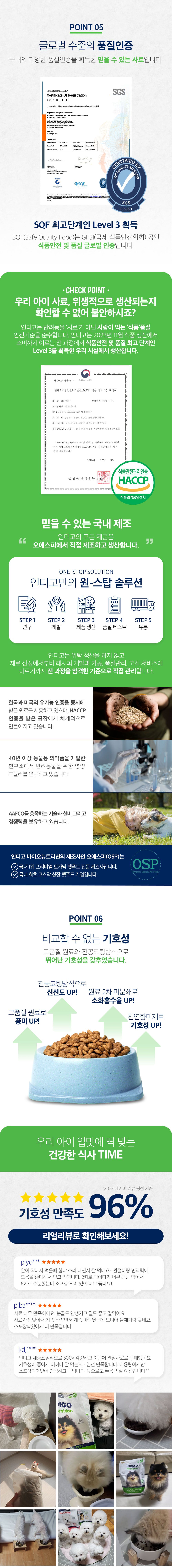 인디고 독 면역&관절 2kg 6번째