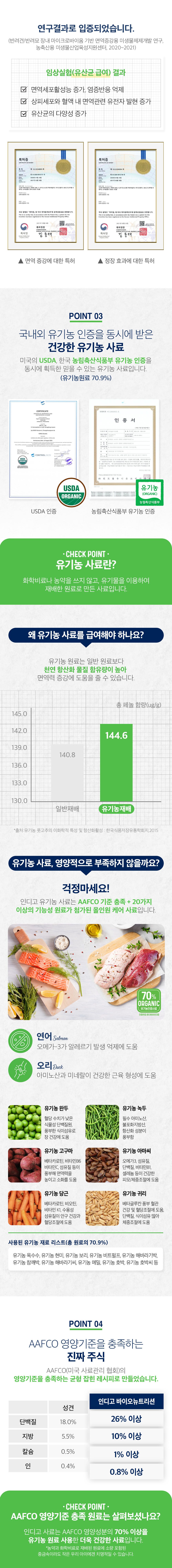인디고 독 면역&관절 2kg 5번째