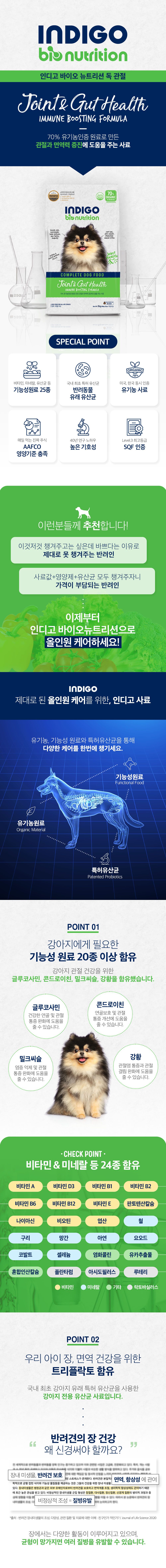 인디고 독 면역&관절 2kg 3번째