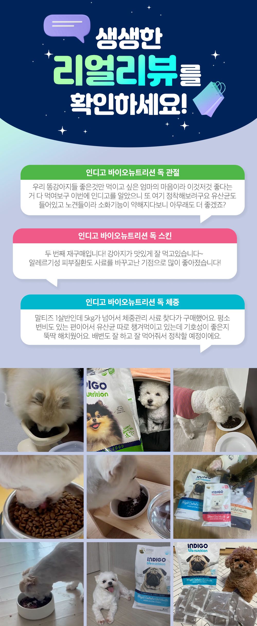 인디고 독 면역&관절 2kg 2번째