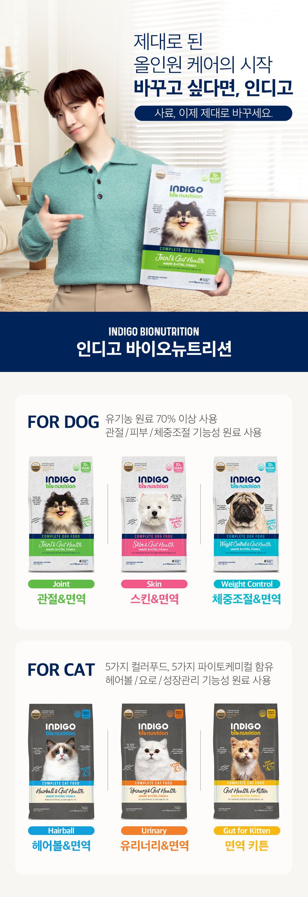 인디고 독 면역&관절 2kg 1번째