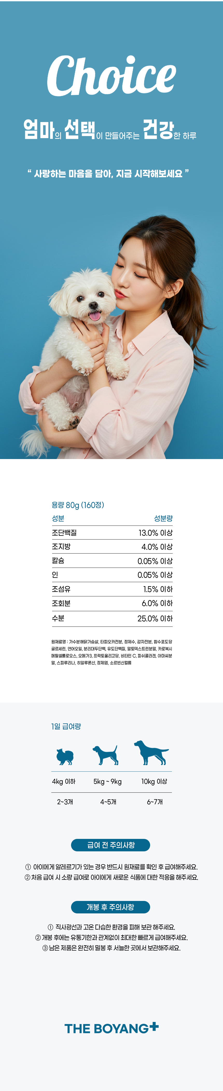 [무료배송] 더보양 독 올데이31 뉴스킨 피모 영양제 160정 7번째