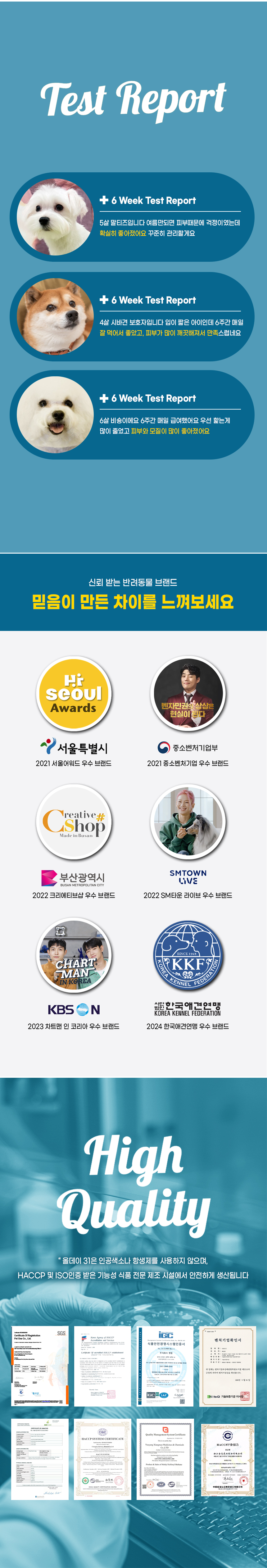 [무료배송] 더보양 독 올데이31 뉴스킨 피모 영양제 160정 6번째