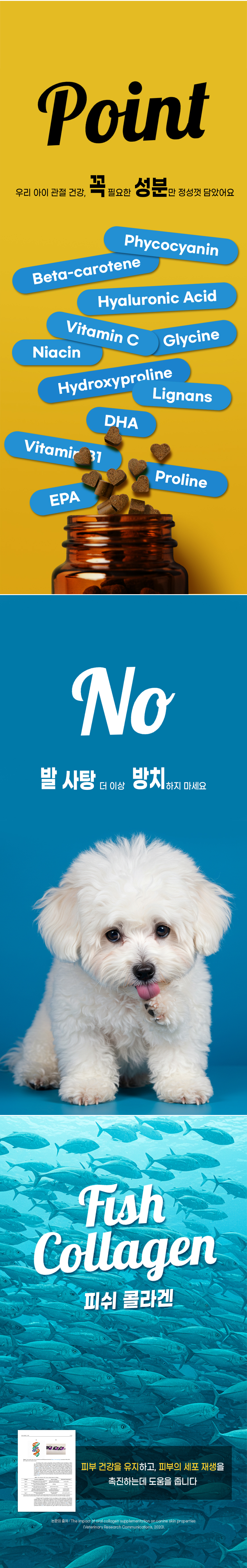 [무료배송] 더보양 독 올데이31 뉴스킨 피모 영양제 160정 4번째