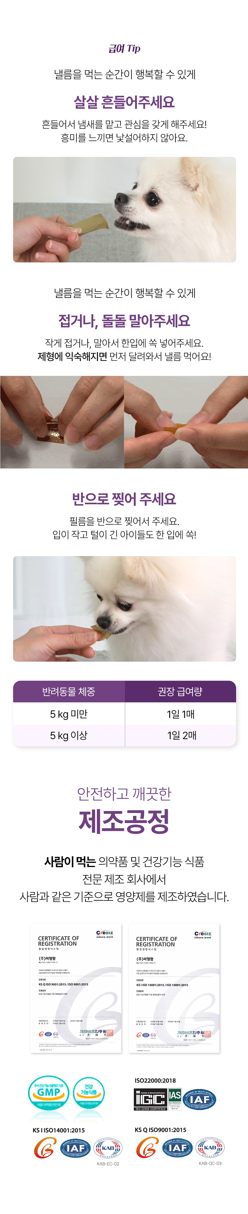 [NEW신상][무료배송] [2개] 미펫 독 낼름 에센셜 장건강 30매 10번째