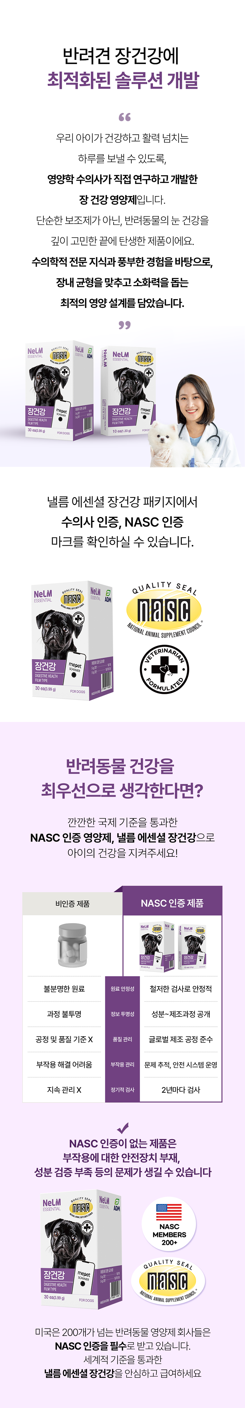 [NEW신상][무료배송] [2개] 미펫 독 낼름 에센셜 장건강 30매 8번째