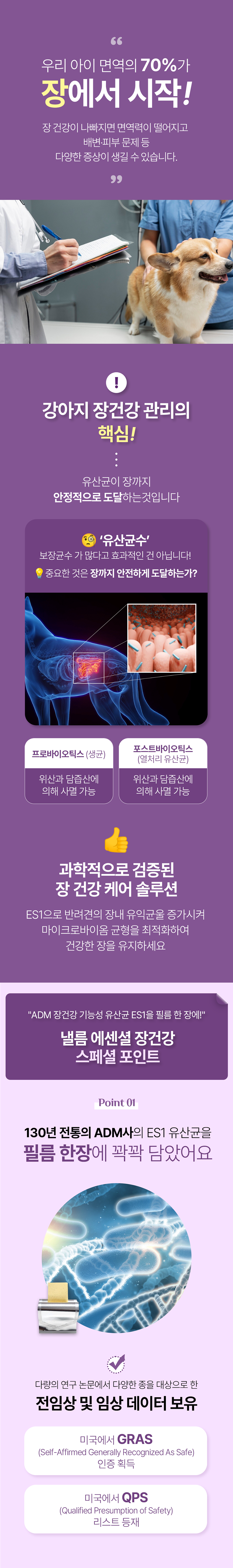 [NEW신상][무료배송] [2개] 미펫 독 낼름 에센셜 장건강 30매 3번째