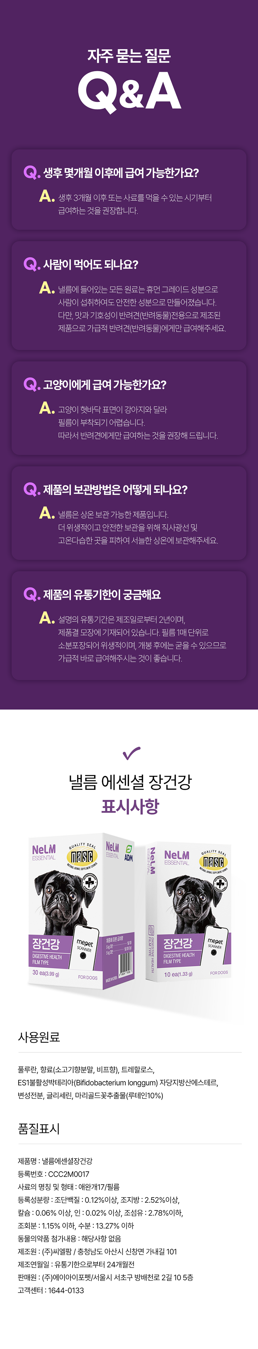 [NEW신상][무료배송] [2개] 미펫 독 낼름 에센셜 장건강 30매 11번째